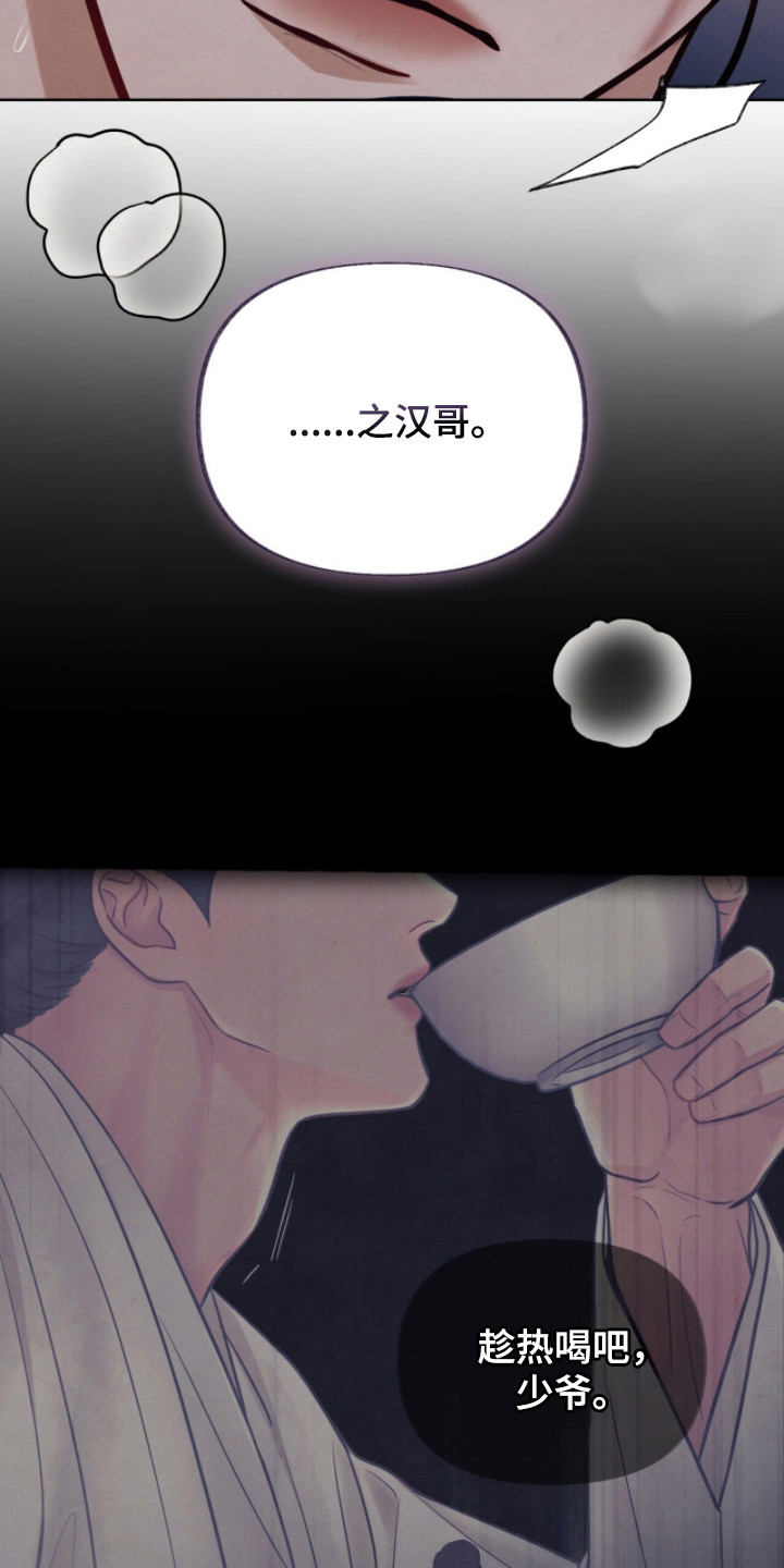 画涯欲海浮笼评价漫画,第22章：逐渐清醒5图