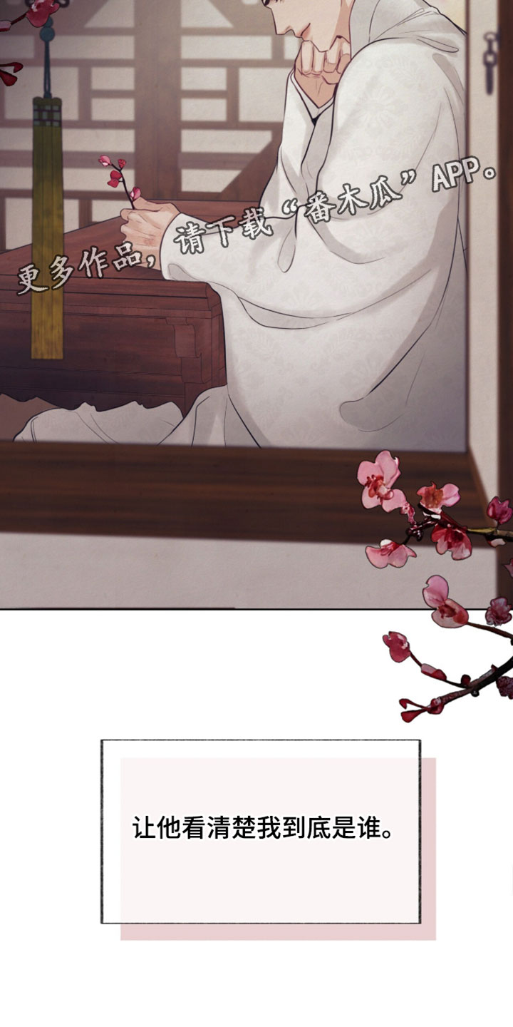 欲海浮笼漫画,第25章：我一定要抢过来3图