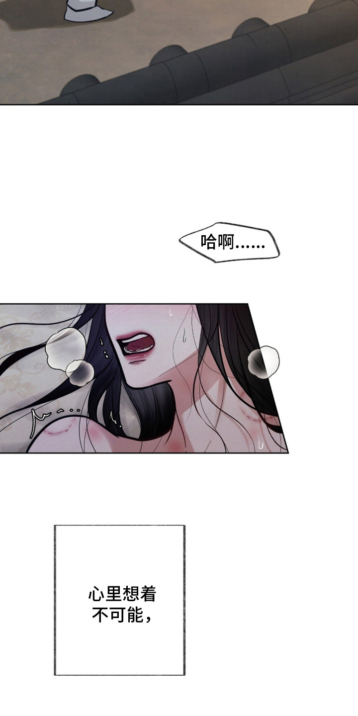 画涯欲海浮笼好看吗漫画,第21章：声音3图