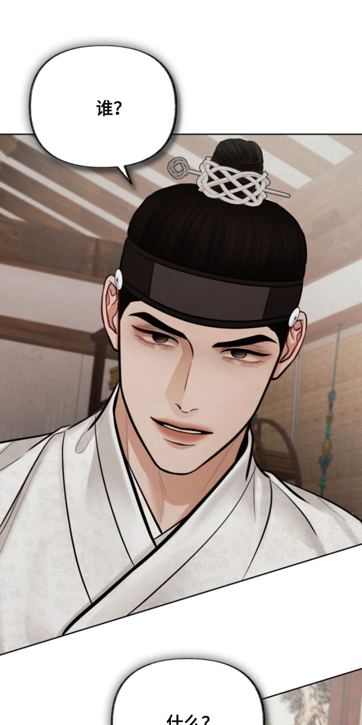 欲海浮笼漫画,第27章：熟悉的味道3图