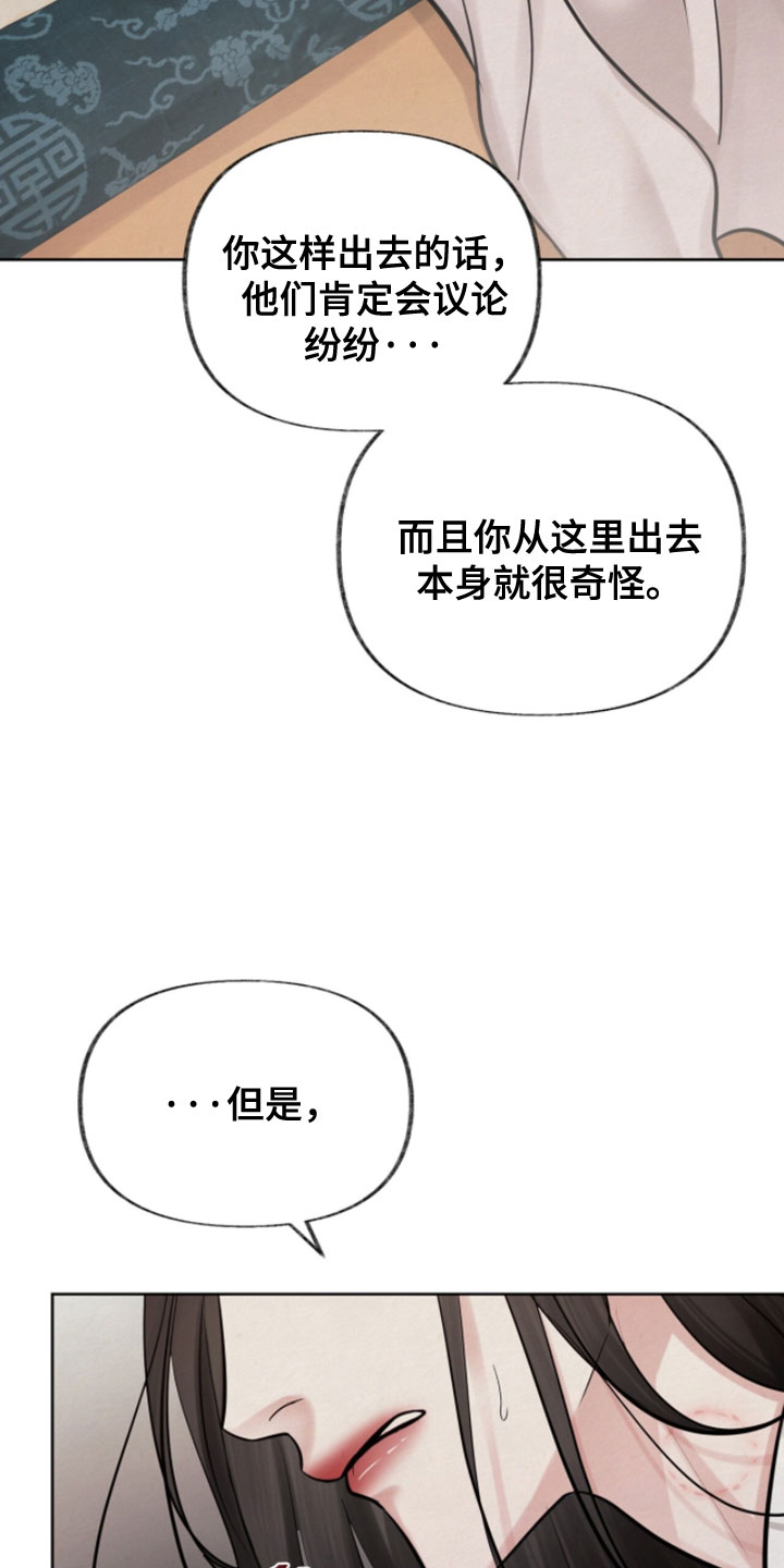 画涯欲海浮笼角色评价漫画,第26章：情况看起来非常严重1图