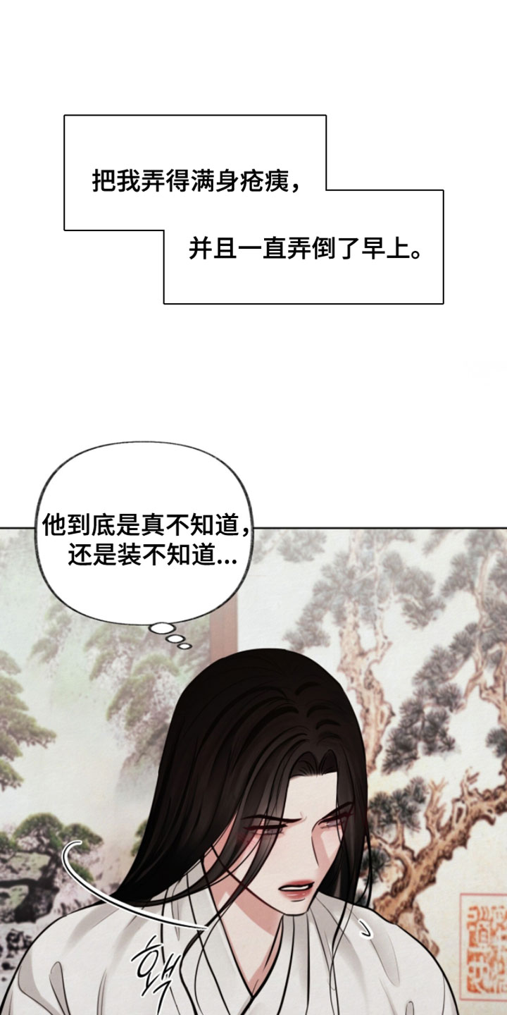 画涯欲海浮笼好看吗漫画,第27章：熟悉的味道1图