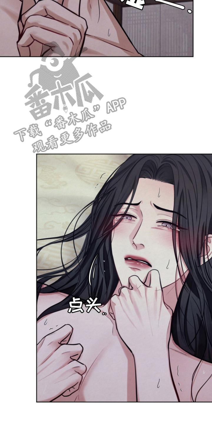 画涯欲海浮笼作者简介漫画,第23章：别出声5图