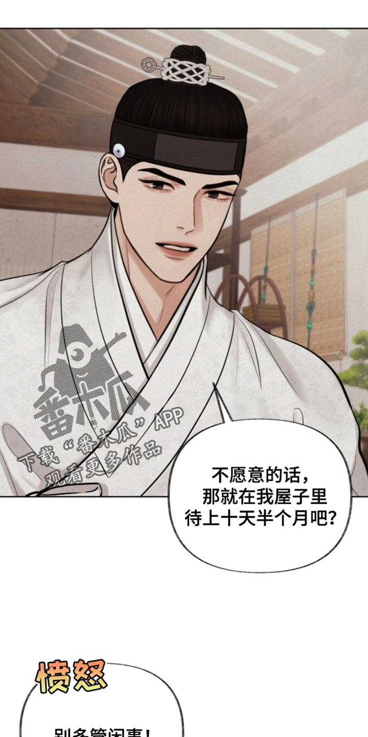 欲海浮笼漫画,第27章：熟悉的味道1图