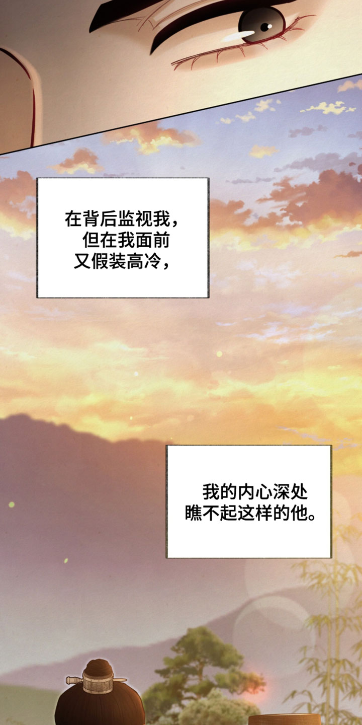 欲海浮笼漫画,第25章：我一定要抢过来2图