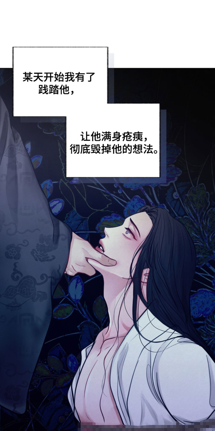 欲海浮笼漫画,第25章：我一定要抢过来4图