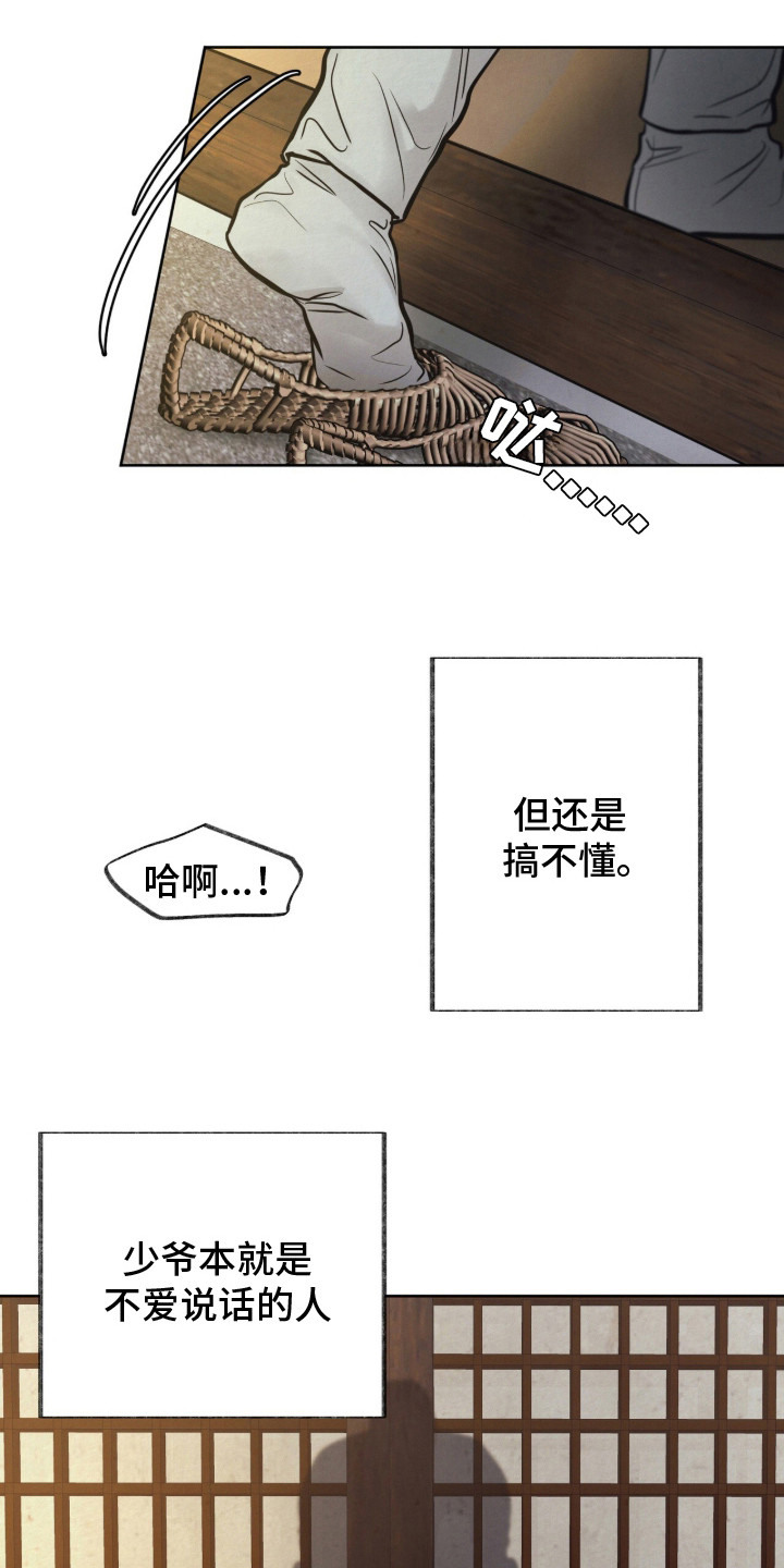 画涯欲海浮笼好看吗漫画,第21章：声音4图