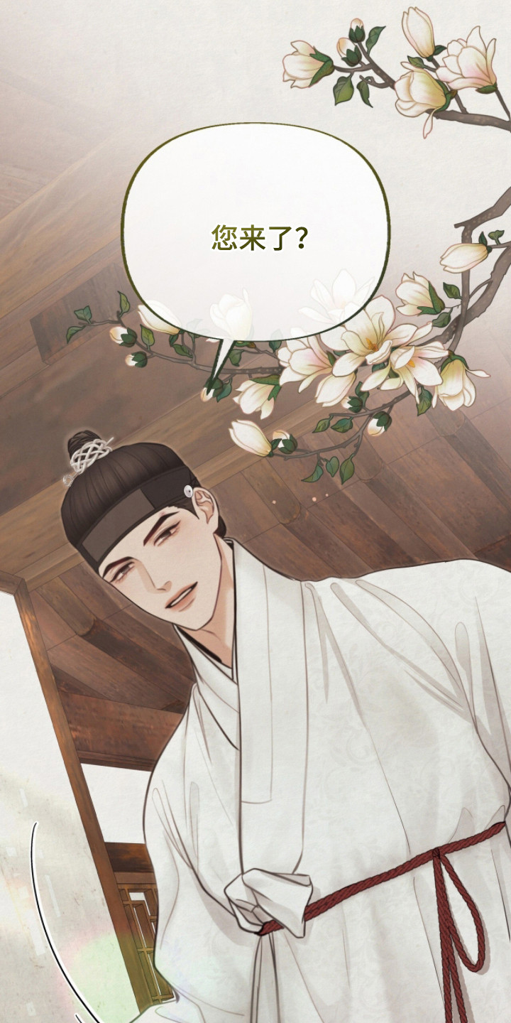 画涯欲海浮笼作者简介漫画,第23章：别出声2图