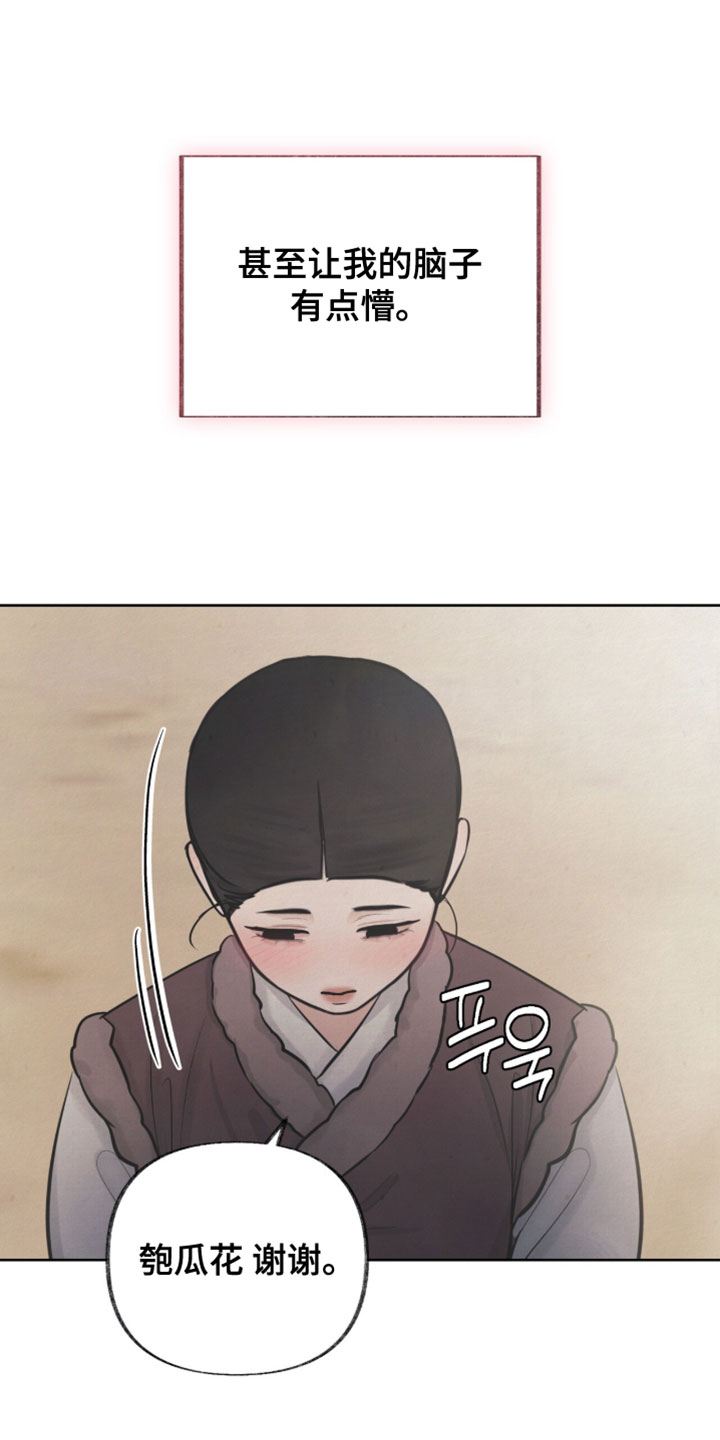 欲海浮笼漫画,第24章：偷看他的脸2图