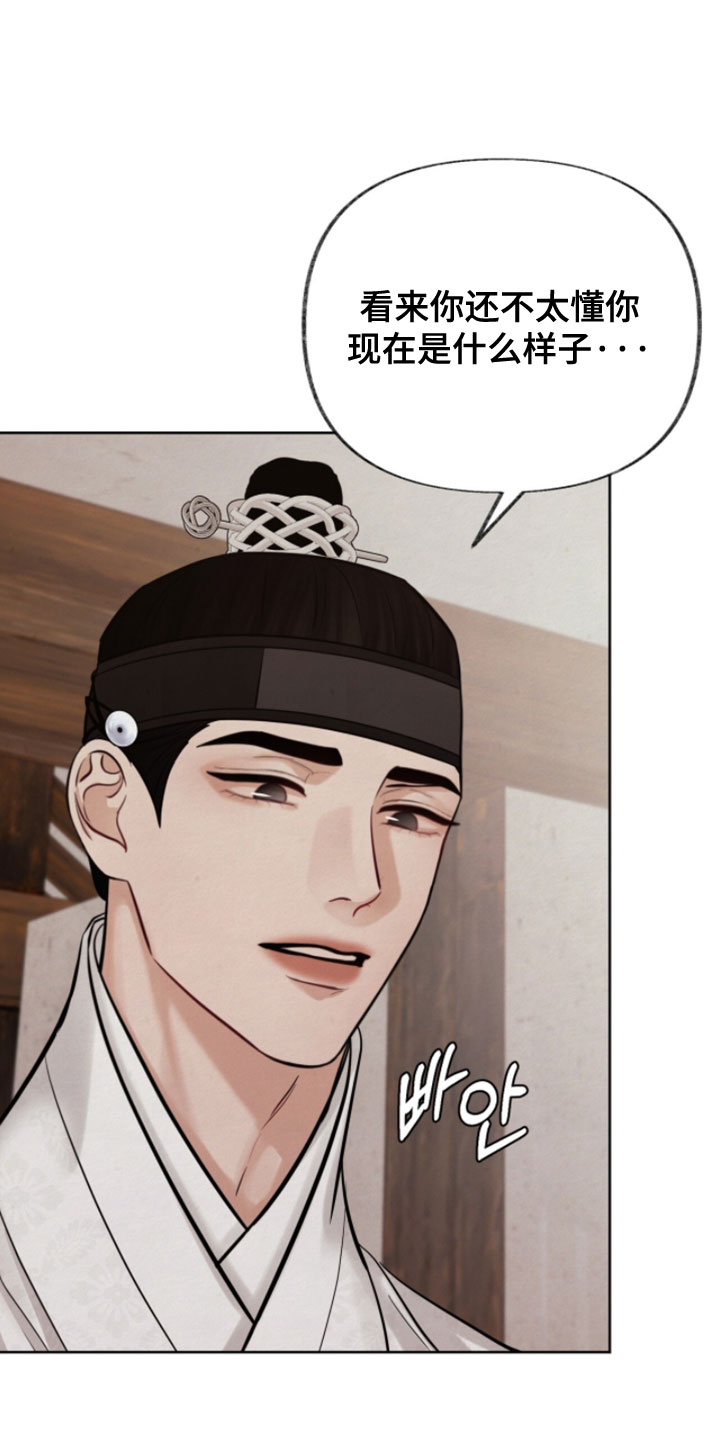 画涯欲海浮笼角色评价漫画,第26章：情况看起来非常严重3图