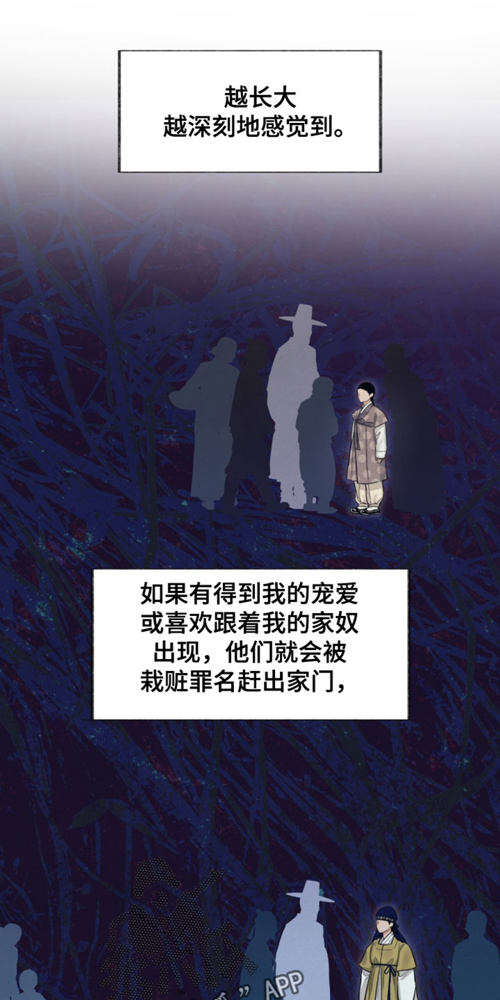 欲海浮笼漫画,第25章：我一定要抢过来2图