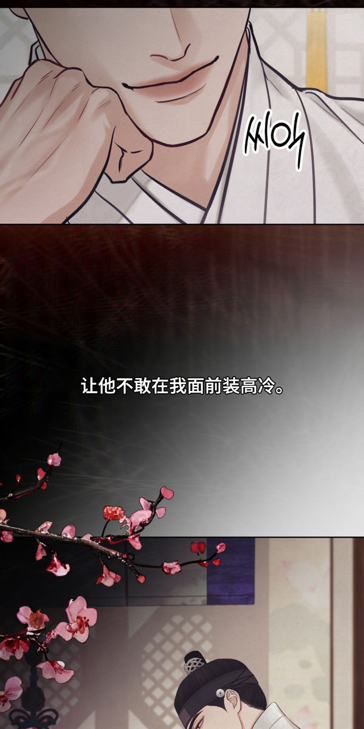 欲海浮笼漫画,第25章：我一定要抢过来2图