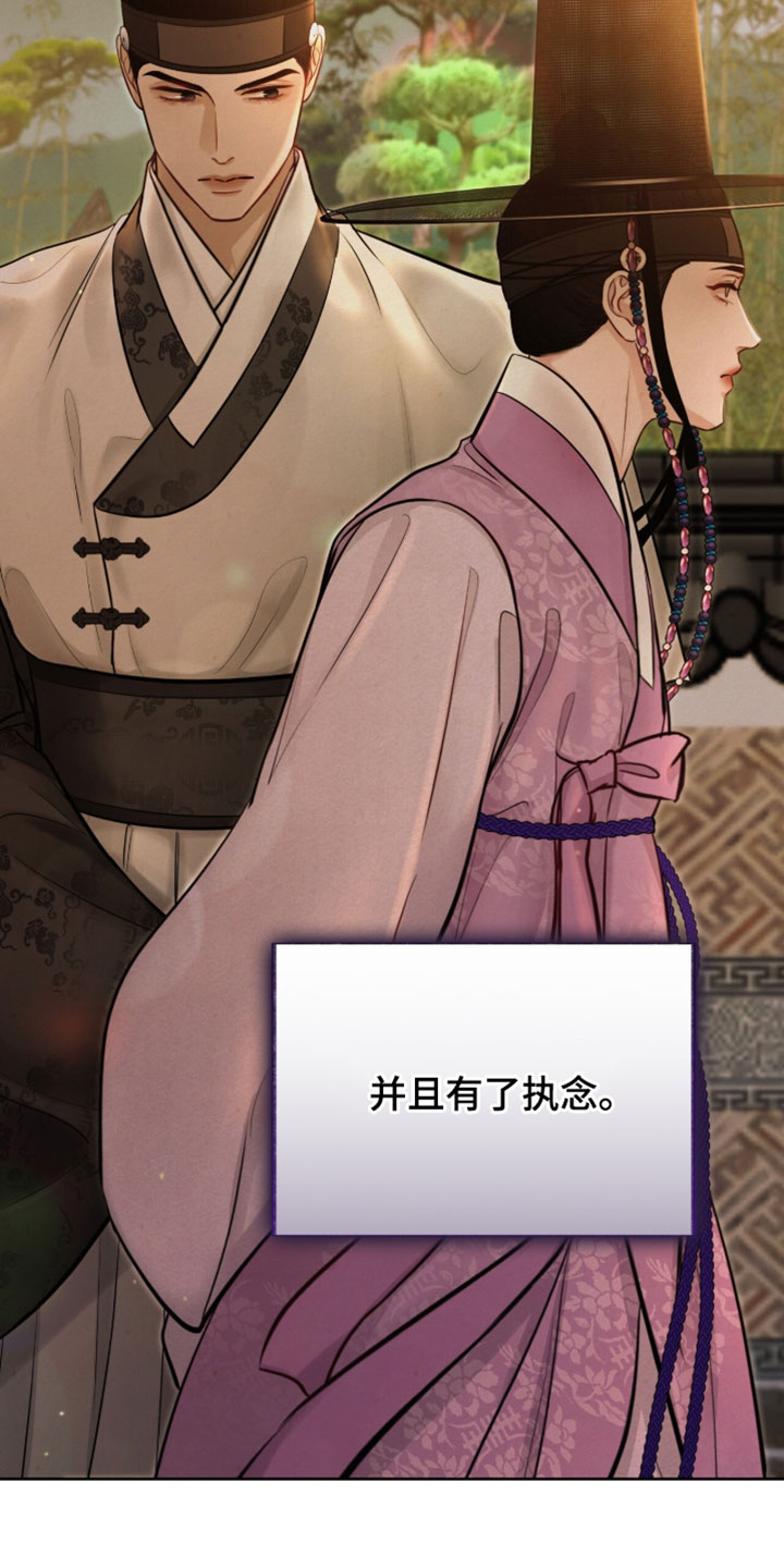 欲海浮笼漫画,第25章：我一定要抢过来3图