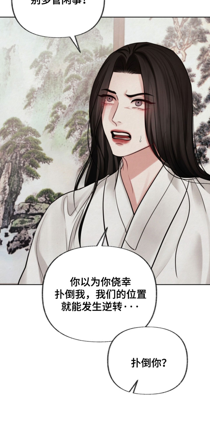 欲海浮笼漫画,第27章：熟悉的味道2图