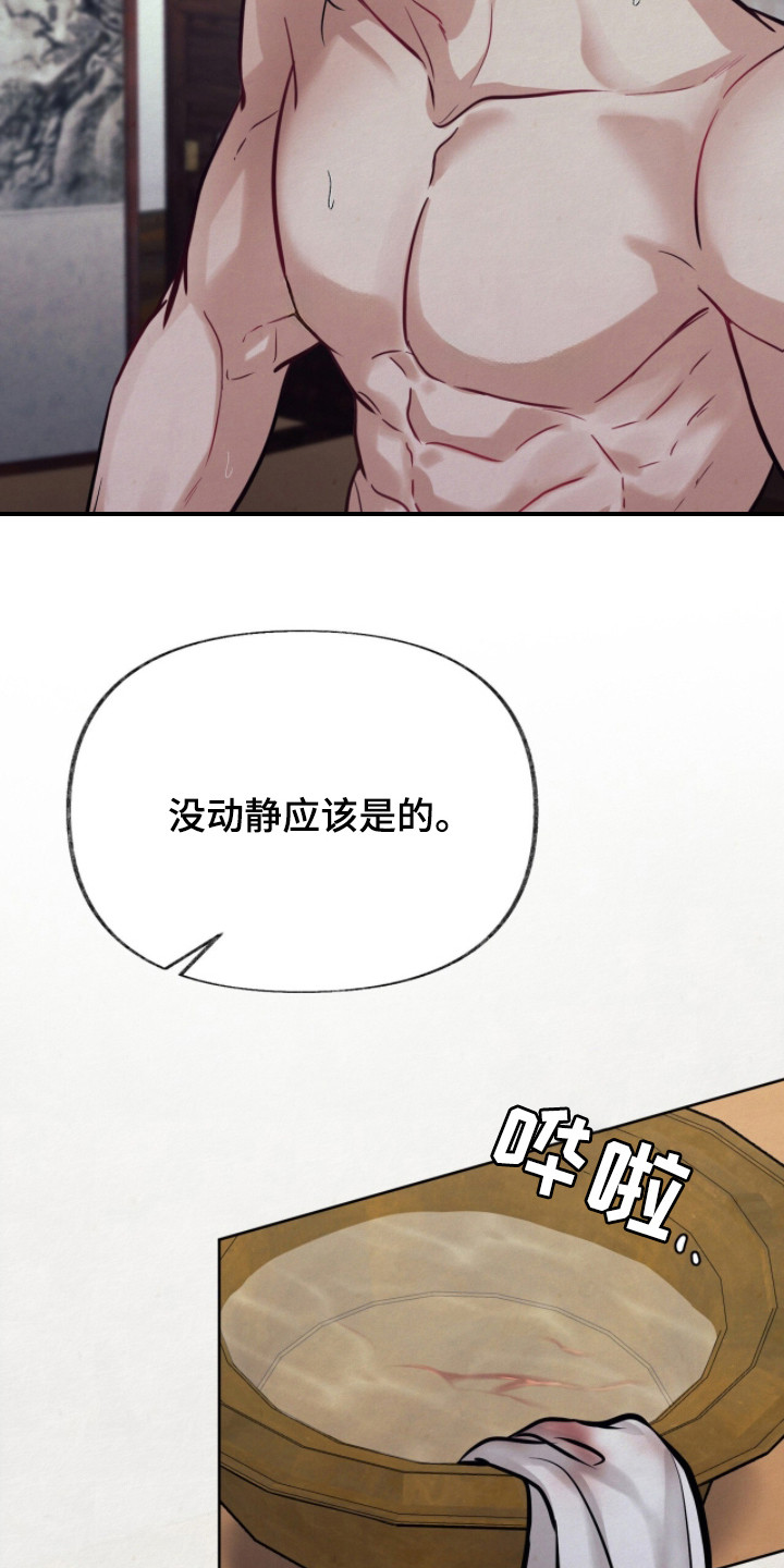 画涯欲海浮笼作者简介漫画,第23章：别出声2图