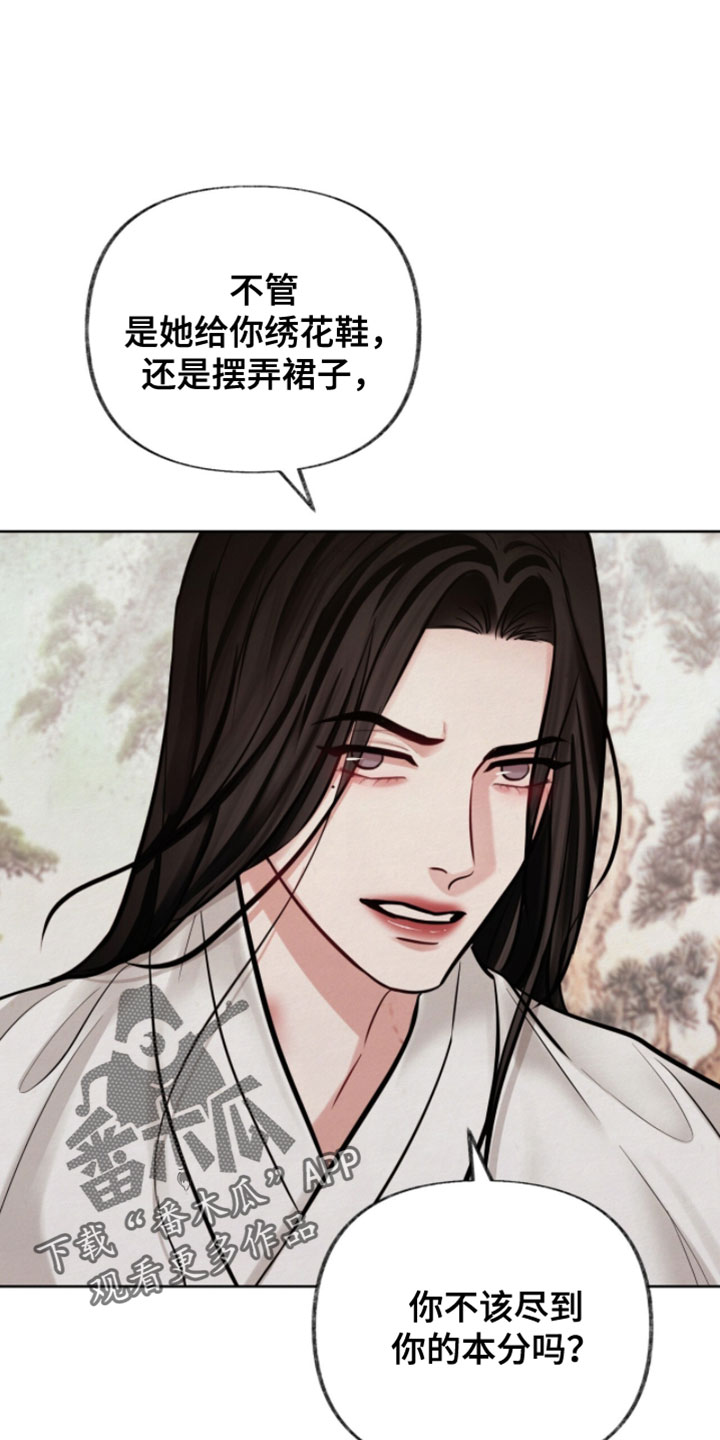 画涯欲海浮笼好看吗漫画,第27章：熟悉的味道3图