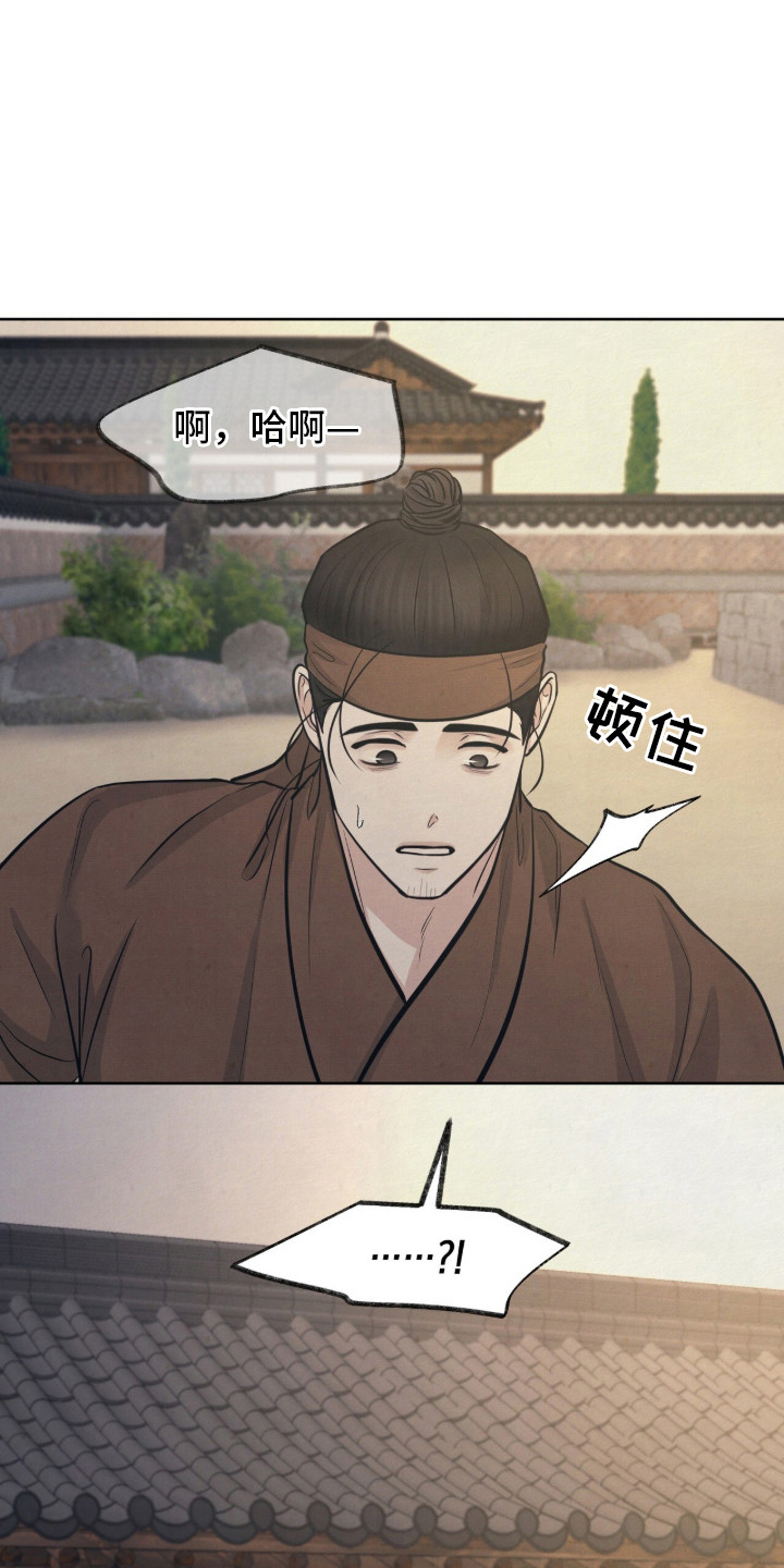 画涯欲海浮笼好看吗漫画,第21章：声音1图