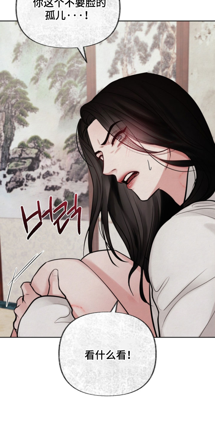 画涯欲海浮笼角色评价漫画,第26章：情况看起来非常严重5图