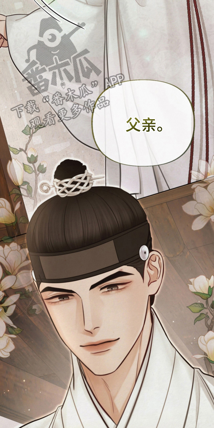 画涯欲海浮笼作者简介漫画,第23章：别出声3图