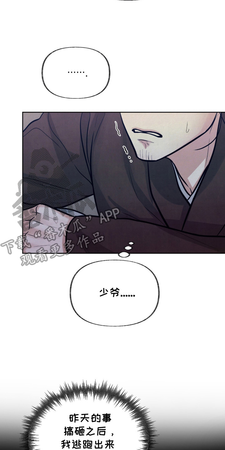 画涯欲海浮笼好看吗漫画,第20章：浑身无力5图