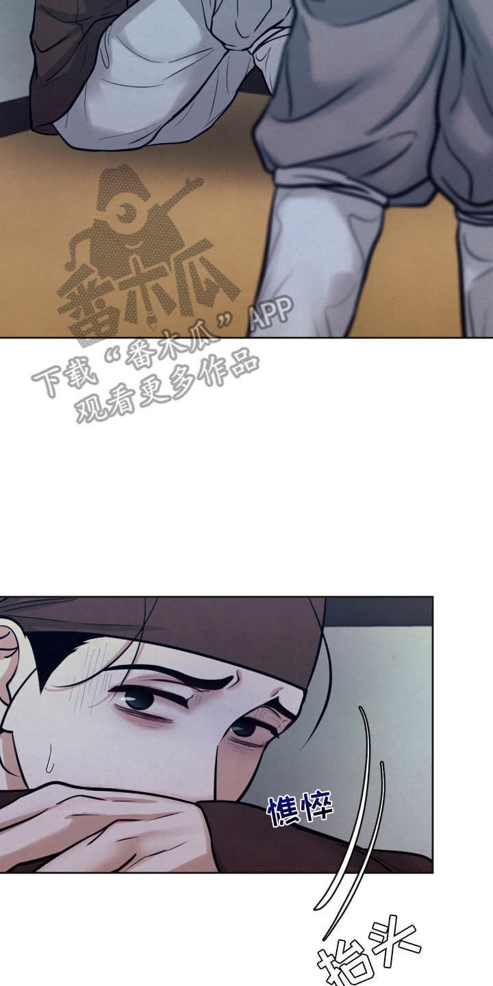 画涯欲海浮笼好看吗漫画,第20章：浑身无力2图