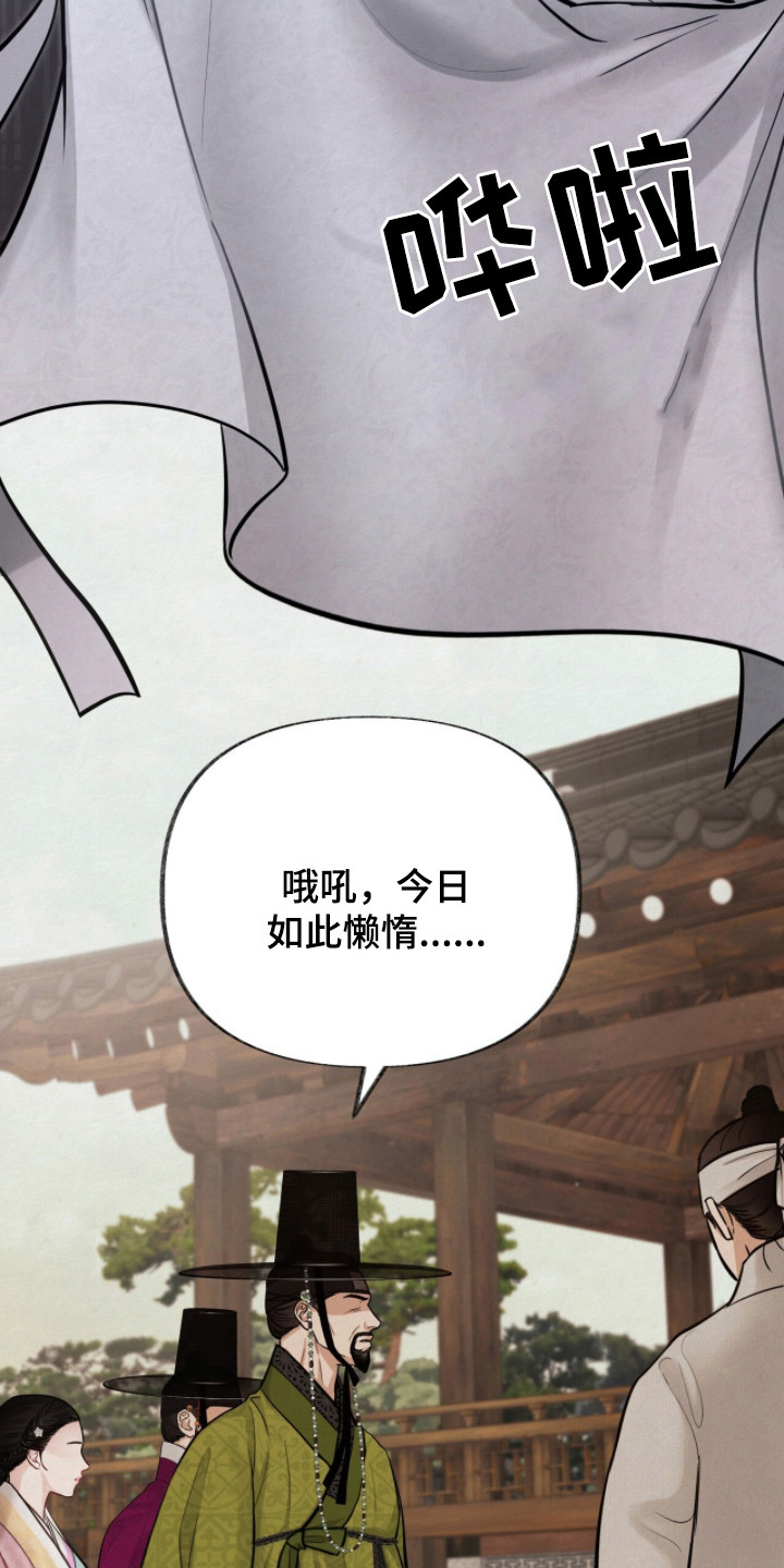 画涯欲海浮笼作者简介漫画,第23章：别出声4图