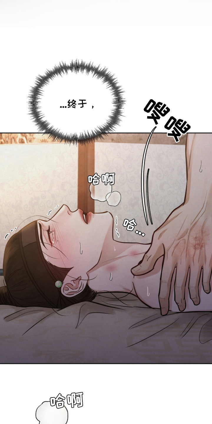 画涯欲海浮笼更新时间漫画,第19章：盯着看5图