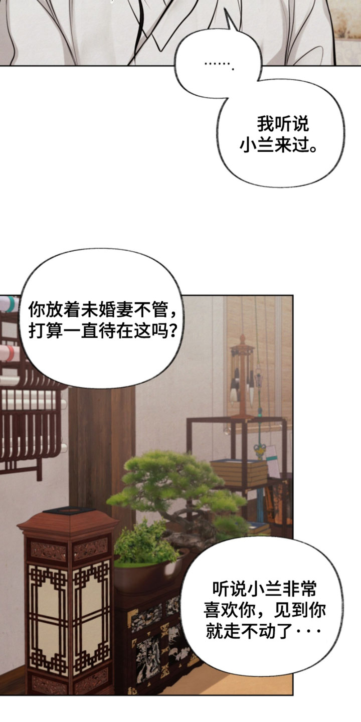 画涯欲海浮笼好看吗漫画,第27章：熟悉的味道2图