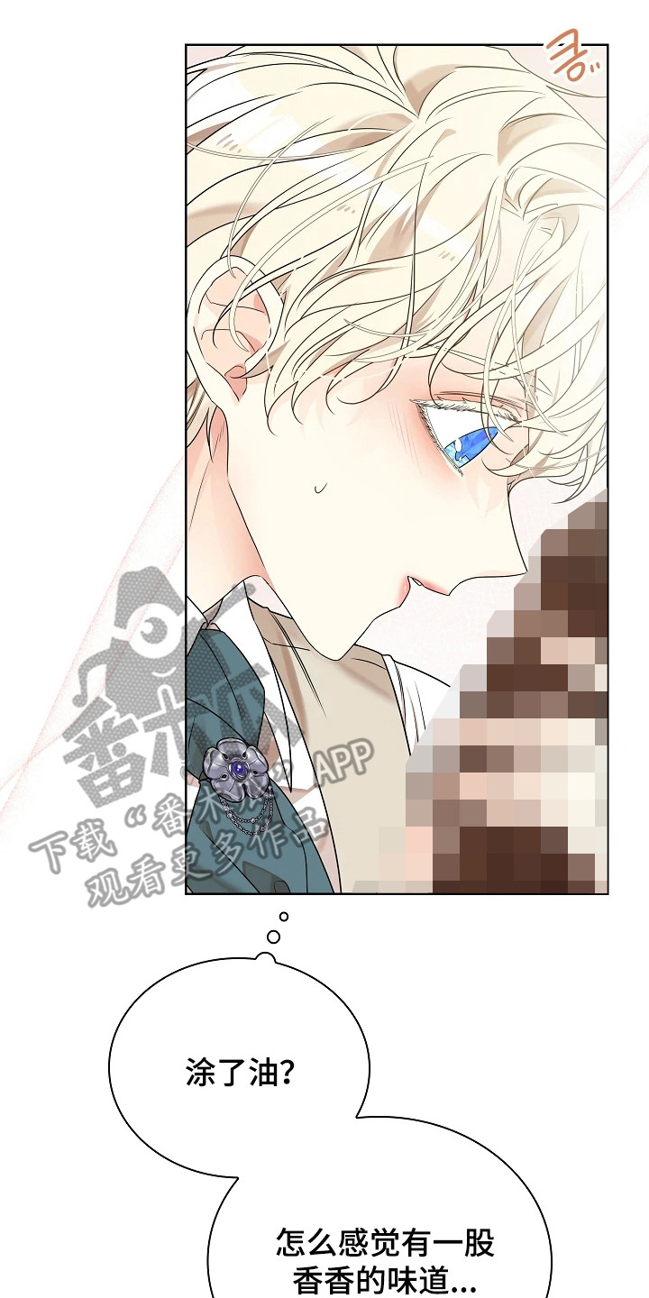 臣服于你小说漫画,第8章：玩具3图