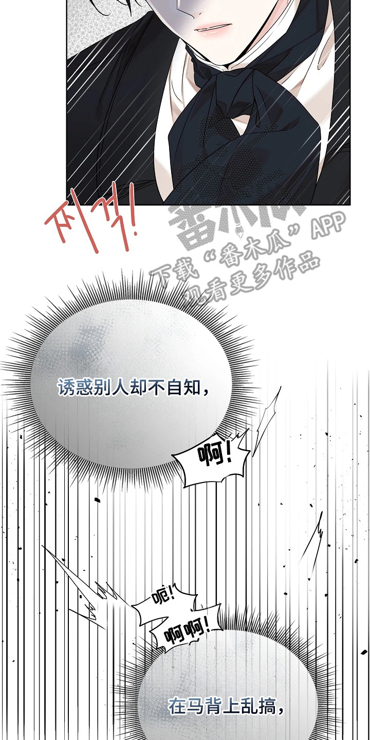 臣服于你是什么意思漫画,第10章：诱惑4图