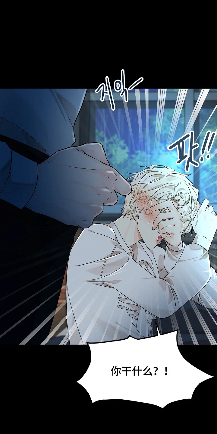 臣服于你小说漫画,第3章：没有经验1图