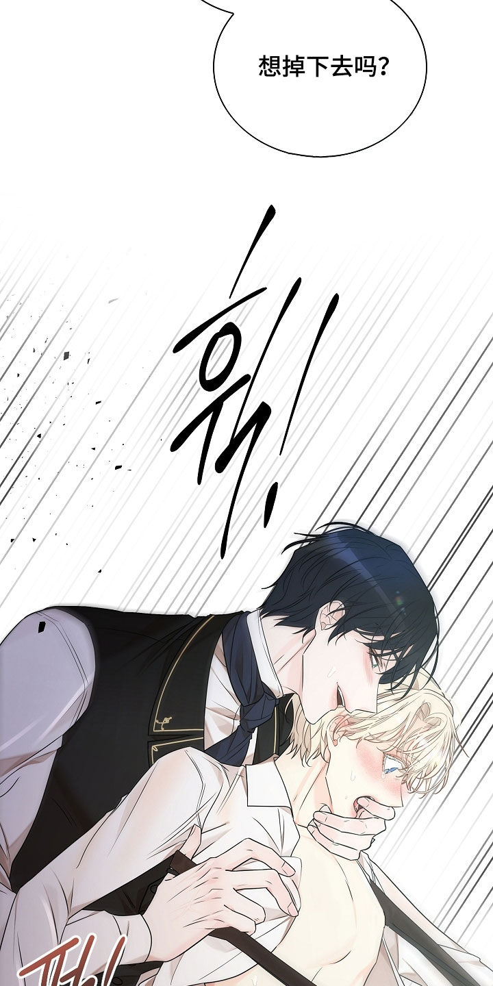 臣服于你是什么意思漫画,第14章：骑马2图