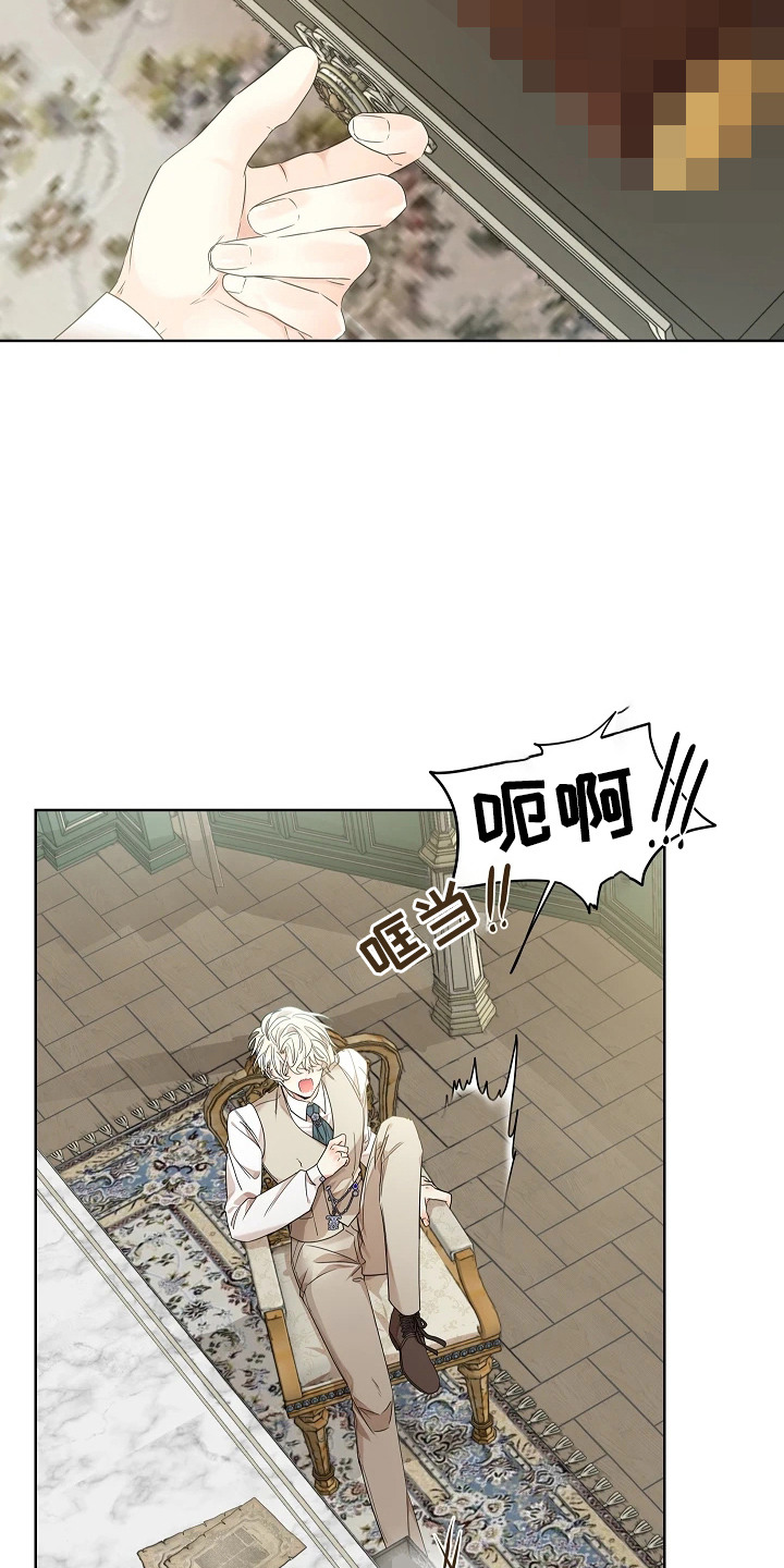 臣服于你小说漫画,第8章：玩具1图