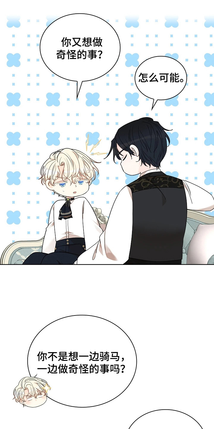 臣服于他的指尖漫画,第13章：又上当了5图