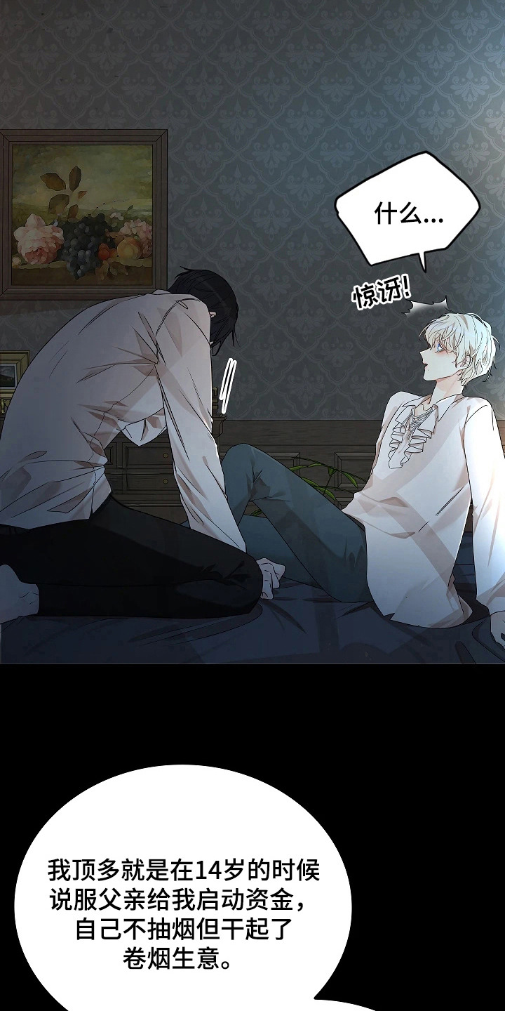 臣服于他的指尖漫画,第4章：教教我3图