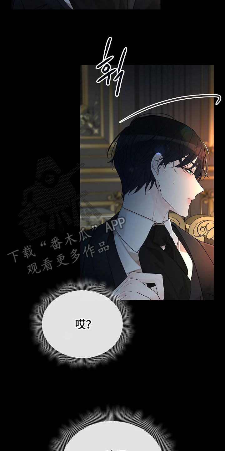 臣服于你小说漫画,第3章：没有经验4图