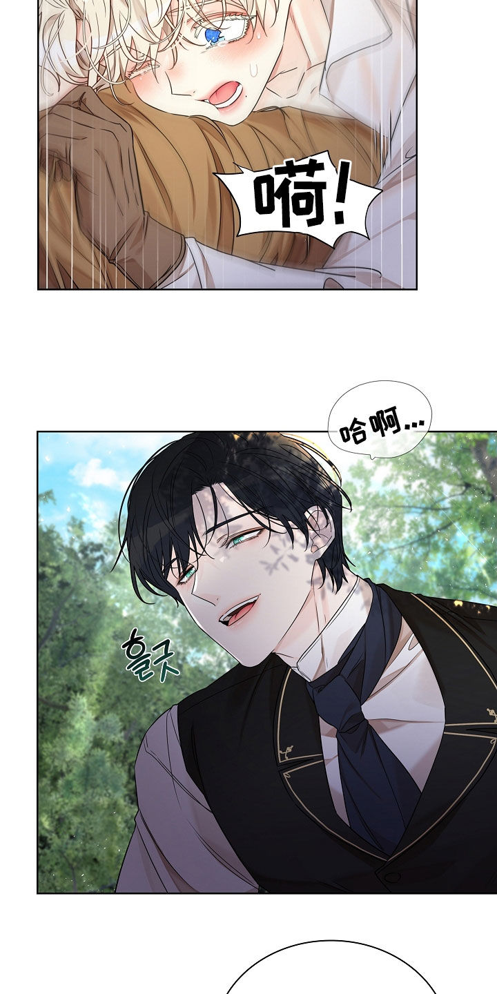 臣服于你是什么意思漫画,第14章：骑马2图