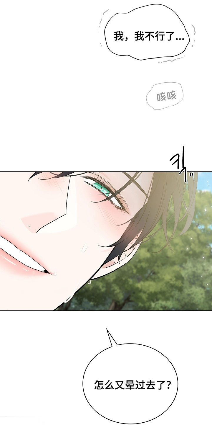 臣服于你小说漫画,第15章：晕过去5图