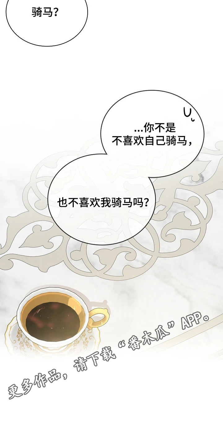 臣服于他的指尖漫画,第13章：又上当了4图