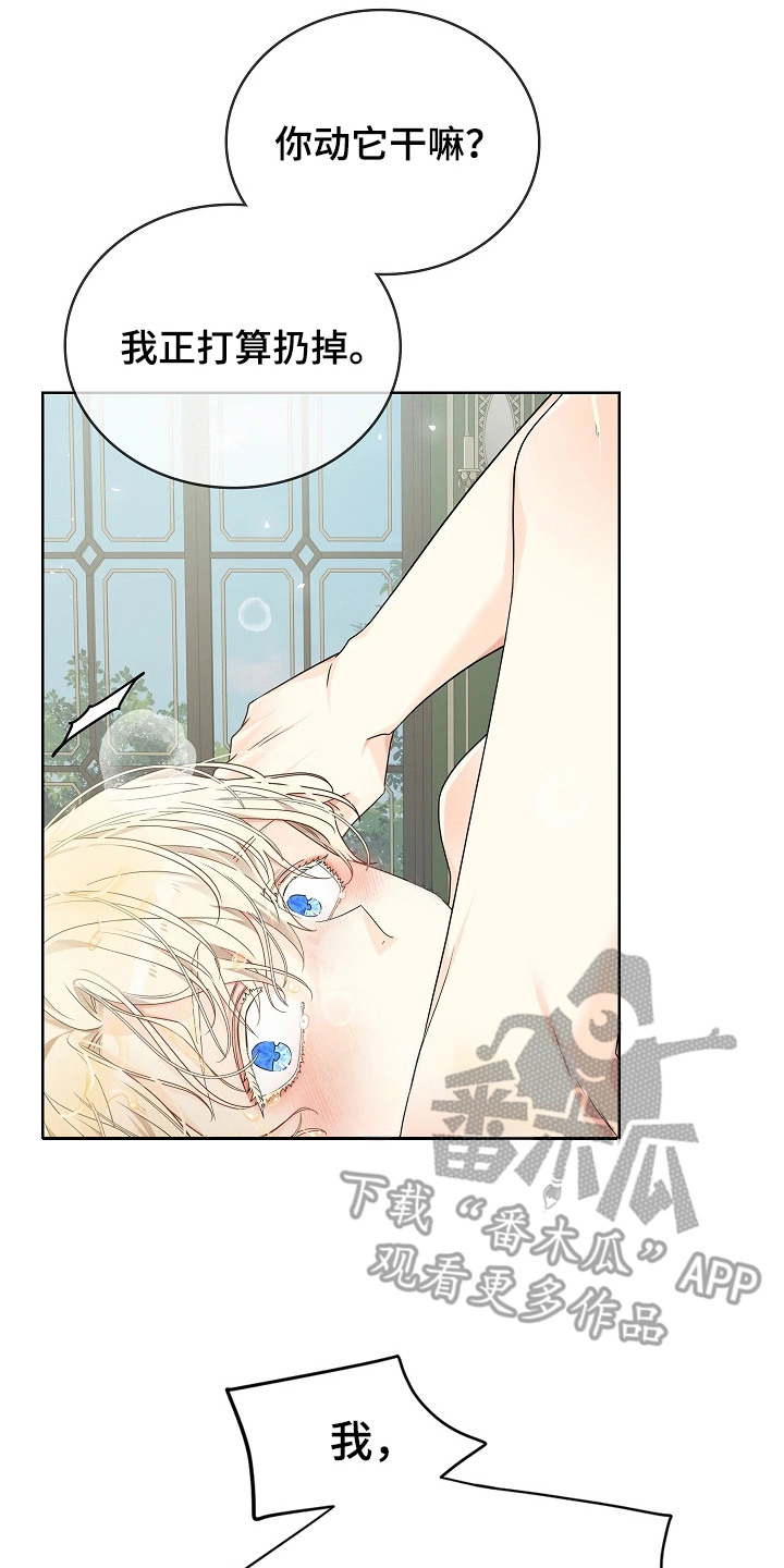 臣服于他的指尖漫画,第12章：腿软4图