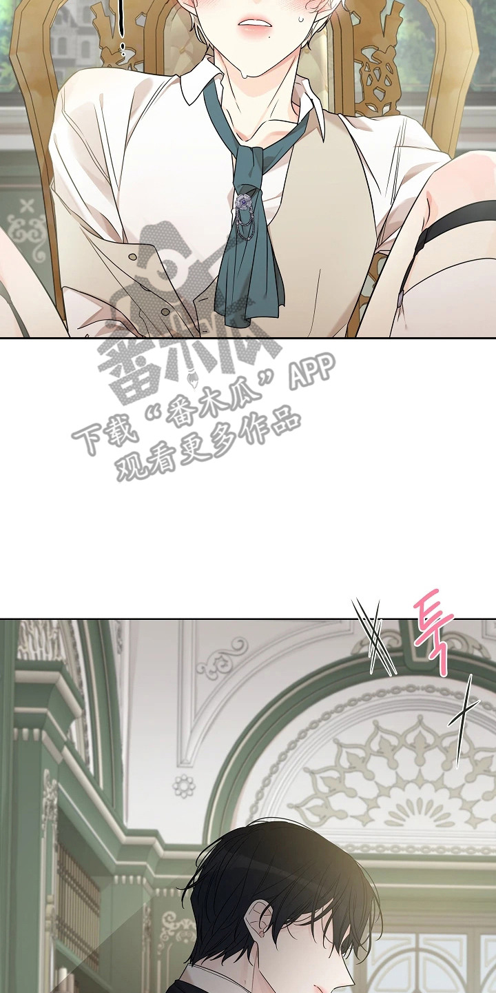 臣服于你是什么意思漫画,第9章：放松一下5图