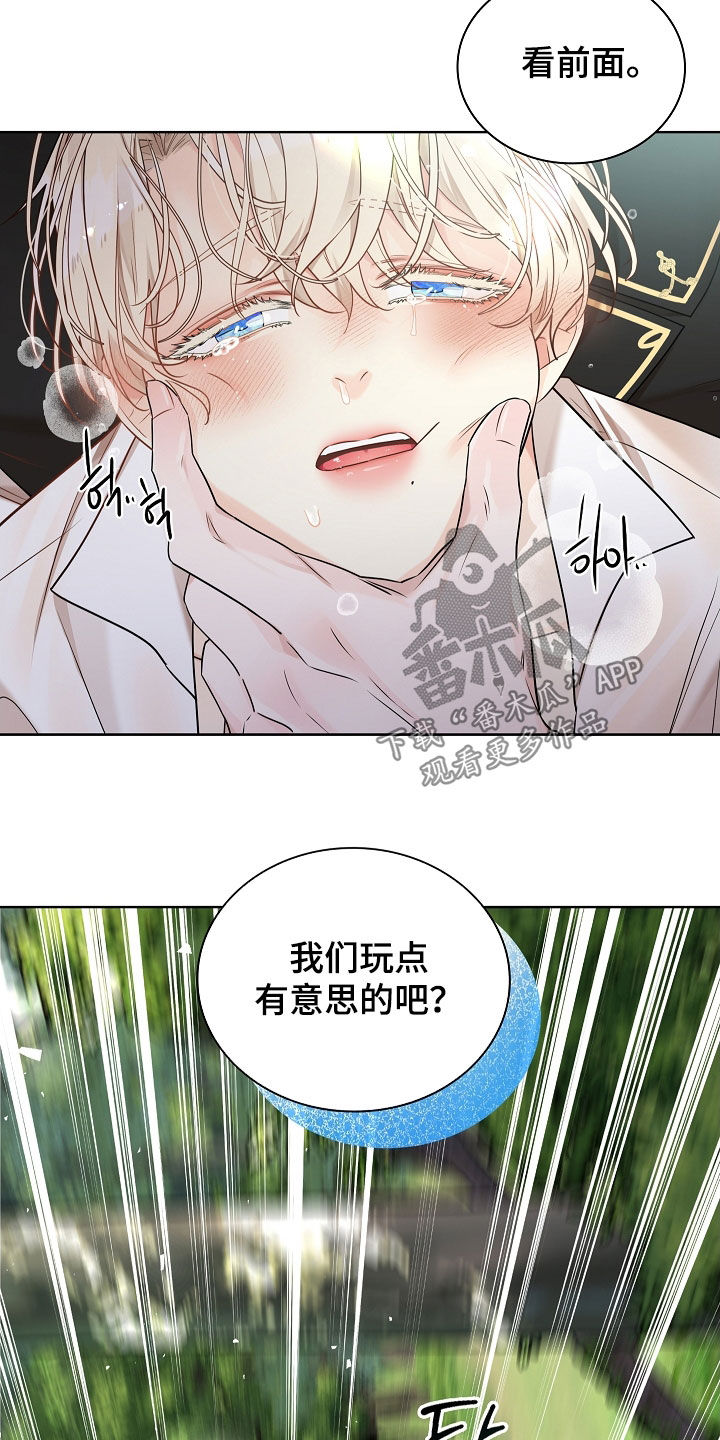 臣服于你是什么意思漫画,第14章：骑马4图