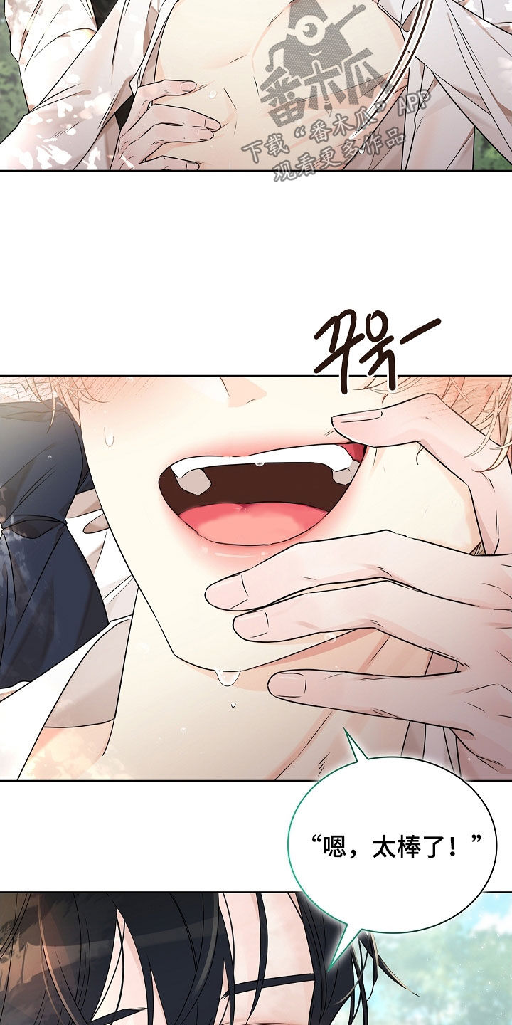 臣服于你是什么意思漫画,第14章：骑马1图