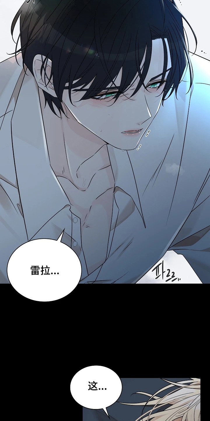 臣服于指尖漫画评价漫画,第5章：就是这味道1图