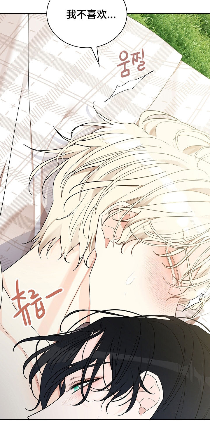 臣服于他的指尖漫画,第15章：晕过去5图