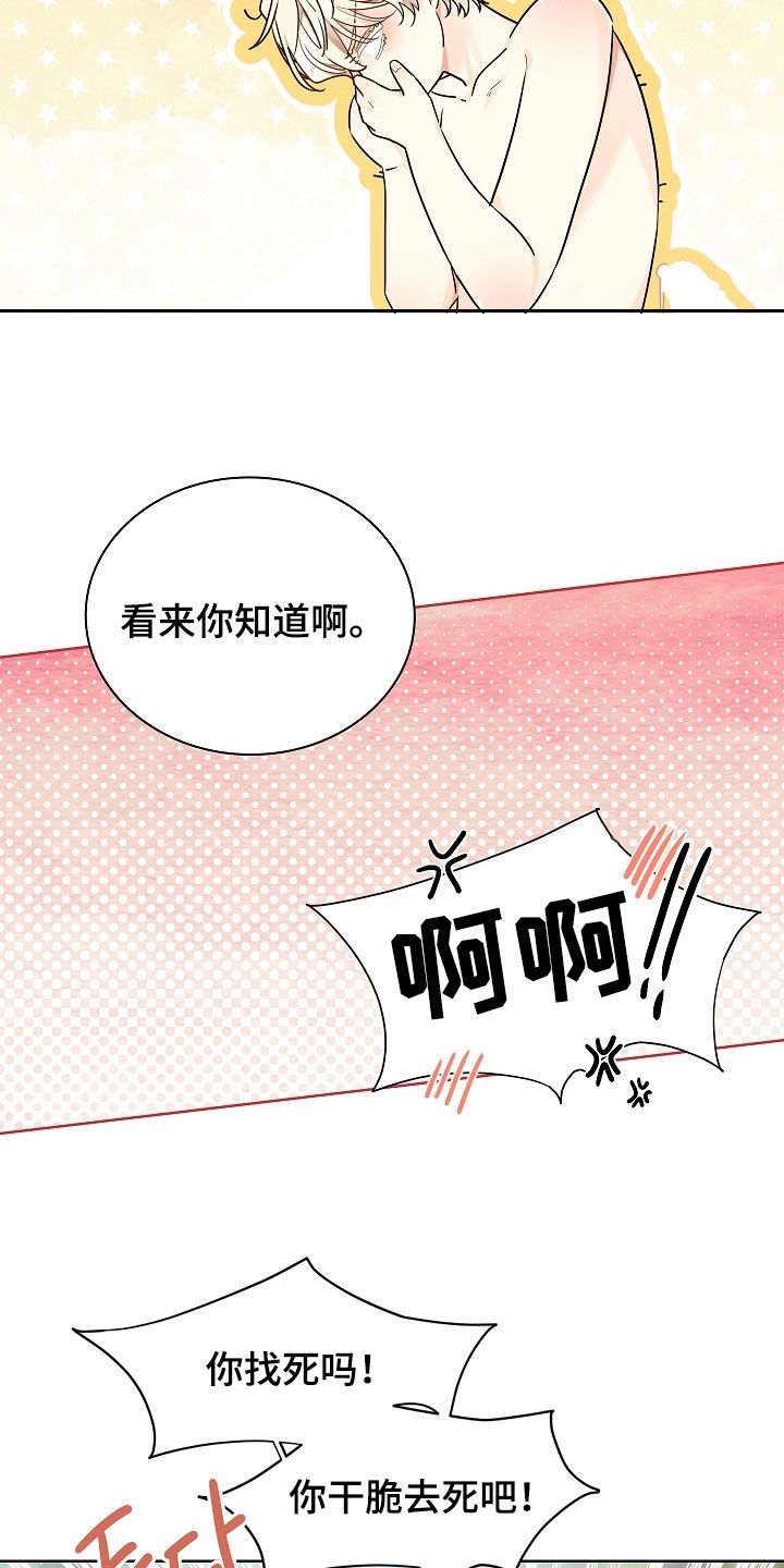 臣服于你小说漫画,第15章：晕过去2图