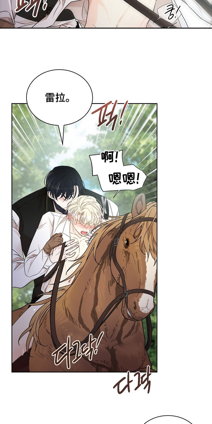 臣服于你是什么意思漫画,第14章：骑马3图
