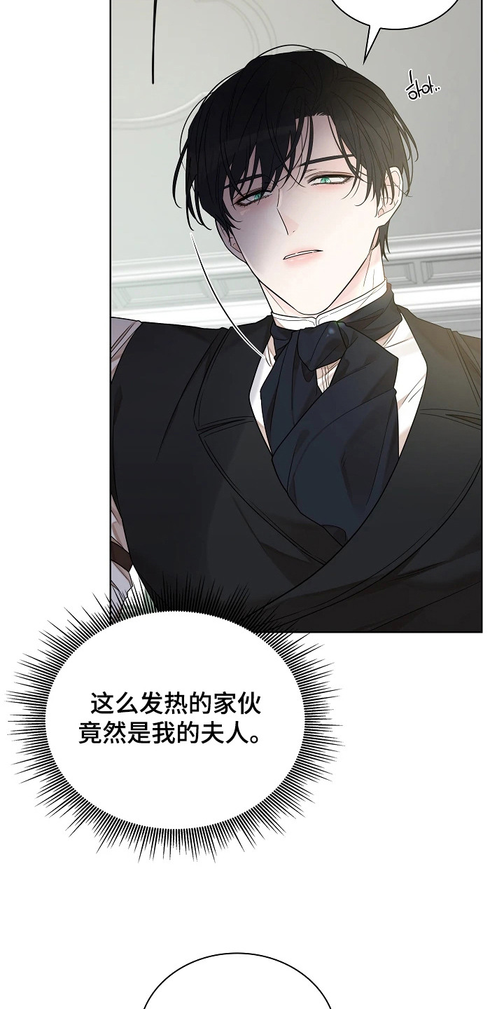 臣服于他的指尖漫画,第12章：腿软1图