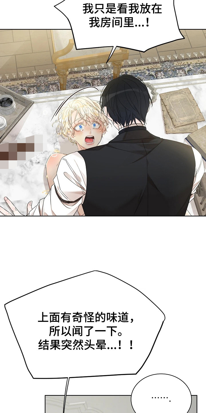 臣服于他的指尖漫画,第12章：腿软5图