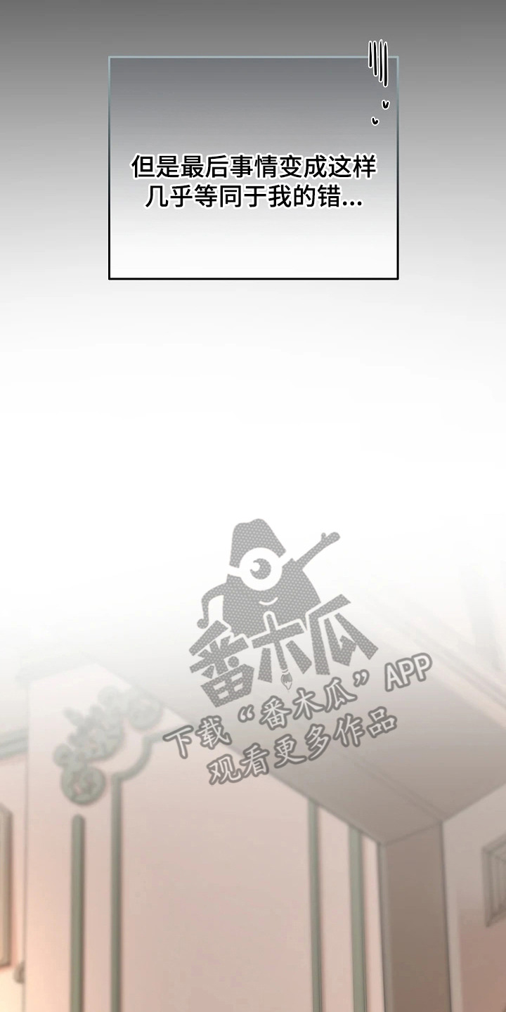 臣服于他的指尖漫画,第6章：生气4图